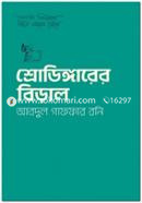 শ্রোডিঙ্গারের বিড়াল image