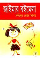 Jaimar Boimela image