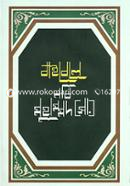 বাইবেলে নবি মুুহাম্মদ (সা.) image