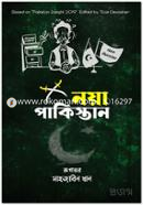 নয়া পাকিস্তান image