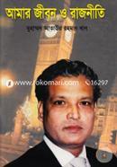 Amar Jibon O Rajniti image
