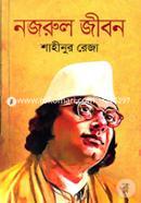 Nazrul Jibon image