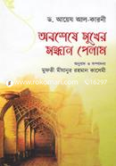 Obosheshe Sukher Sondhan Pelam image