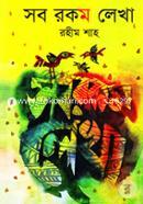 Sob Rokom Lekha image