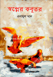 Sopner Kabutar image