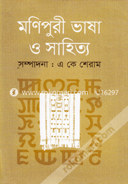Manipuri Vasa-O-Sahitya image