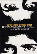 Buddhi Niye Darun Maja image