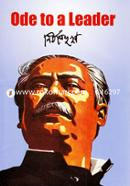 Ode To A Leader image