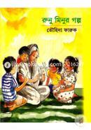 Runu-Minur Golpo image