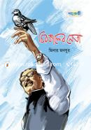Chirokaler Neta image