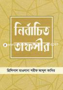 Nirbachito Tafsir image