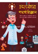 Chomotkar Podarthobiggan image