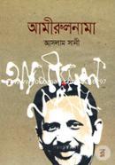 Amirulnama image
