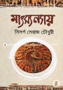 Matshanya image