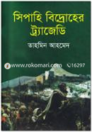 Sipahi Bidroher Tragedy image