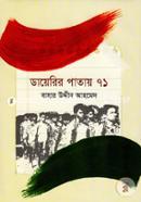 Diaryr Pathay 71 image