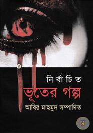Nirbachito Vooter Golpo image
