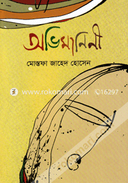 Avimanini image