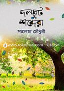 Dolchut Shobdera image
