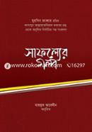 Shafollyr Golpo image
