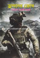 Dragoner Krodh image