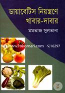 Diabatis Neontrone Khabar-dabar image