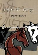 Bohugami Ghora image