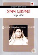 Begum Rockeya image
