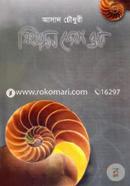 Singhason Jege Uthe image