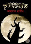 Bhoooooot image
