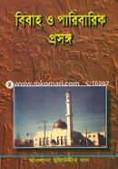 Bebaho O Paribarik Prosongo image