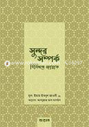 Sundor Somporko: Binimoye Jannat image