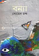 Bonya image