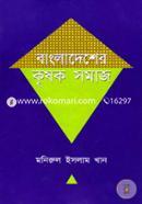 Bangladesher Krishok Samaj image