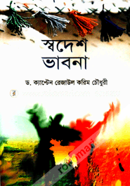 Shadesh Vabna image