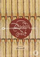 Buddhijibir Noteboi image