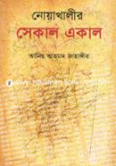 Noyakhalir Sekal Ekal image