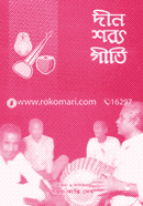 Din Shorot Giti image