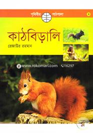 Kathbiraly image