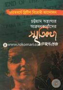 Chottogram Ostragar Akromonkarider Smritikotha image