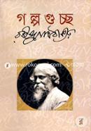 Golpoguchchho(Okhondo Songkolon) image