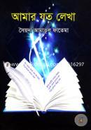 Amar Zoto Lekha image