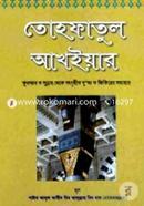 Tohafatul Akhair image