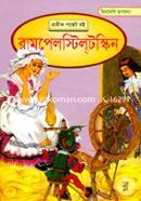 Vindeshi Rupkotha: Rampelstiltoskin image