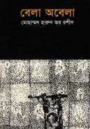 Bela Obela image