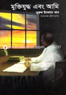 Muktijuddho Ebong Ami image