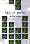 Nirbachito Kobita image