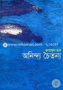Anindya Chaoitanno image