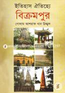 Etihas Oitijhye Bikrampur image