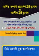 Orpito Sompotti Protyorpon Tribunal O Appell Tribunal image